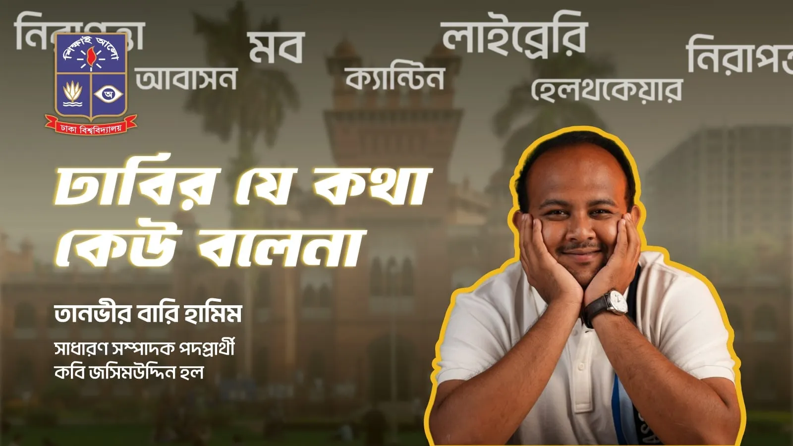 Dacsu Campaign Background